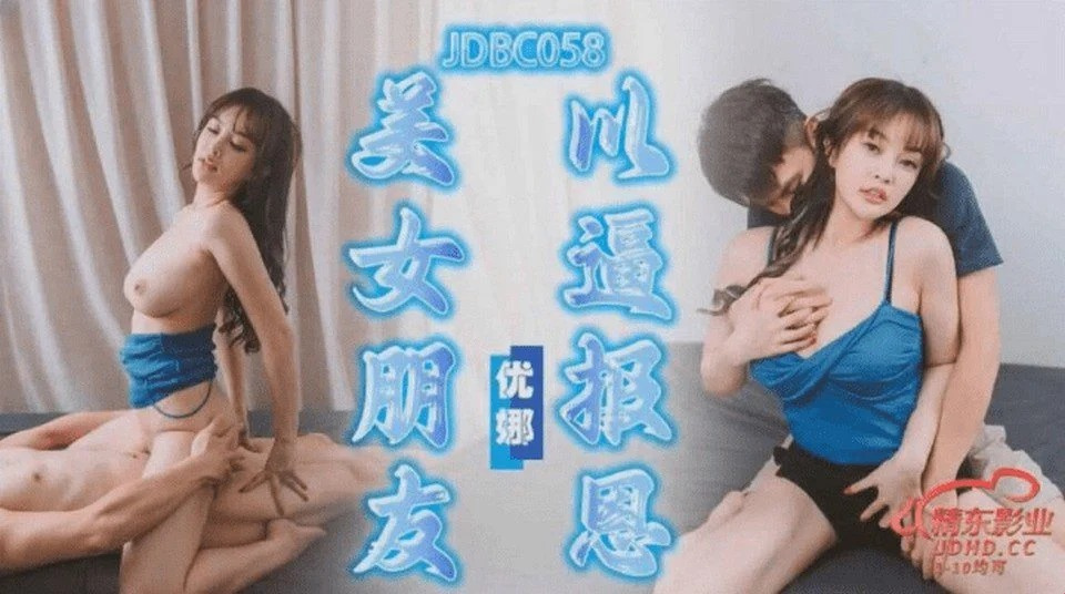 JDBC-058 Mio cugino è curioso del sesso