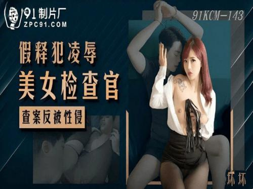 The slutty secretary The slutty secretary